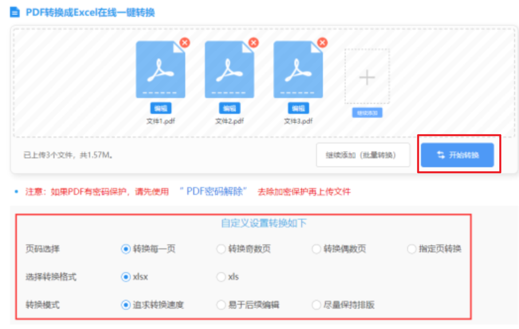 江南app体育下载官网最新版使用讲解 - 开始转换