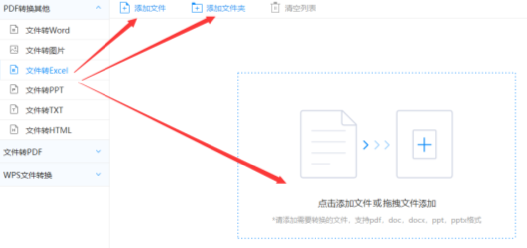 江南app体育下载官网最新版使用讲解 - 选择文件格式